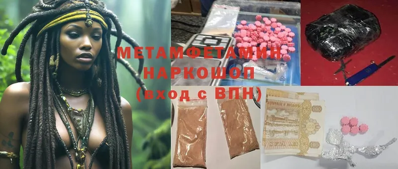 закладка  Лиски  Метамфетамин Methamphetamine 